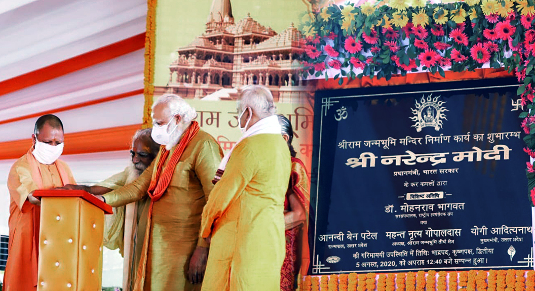 Prime Minister Narendra Modi unveils the plaque of Ram Temple
