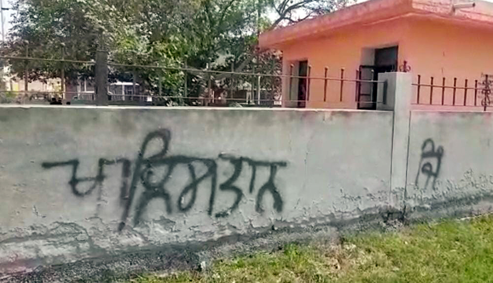 The slogan of Khalistan written in Punjabi language on the wall of the city council park