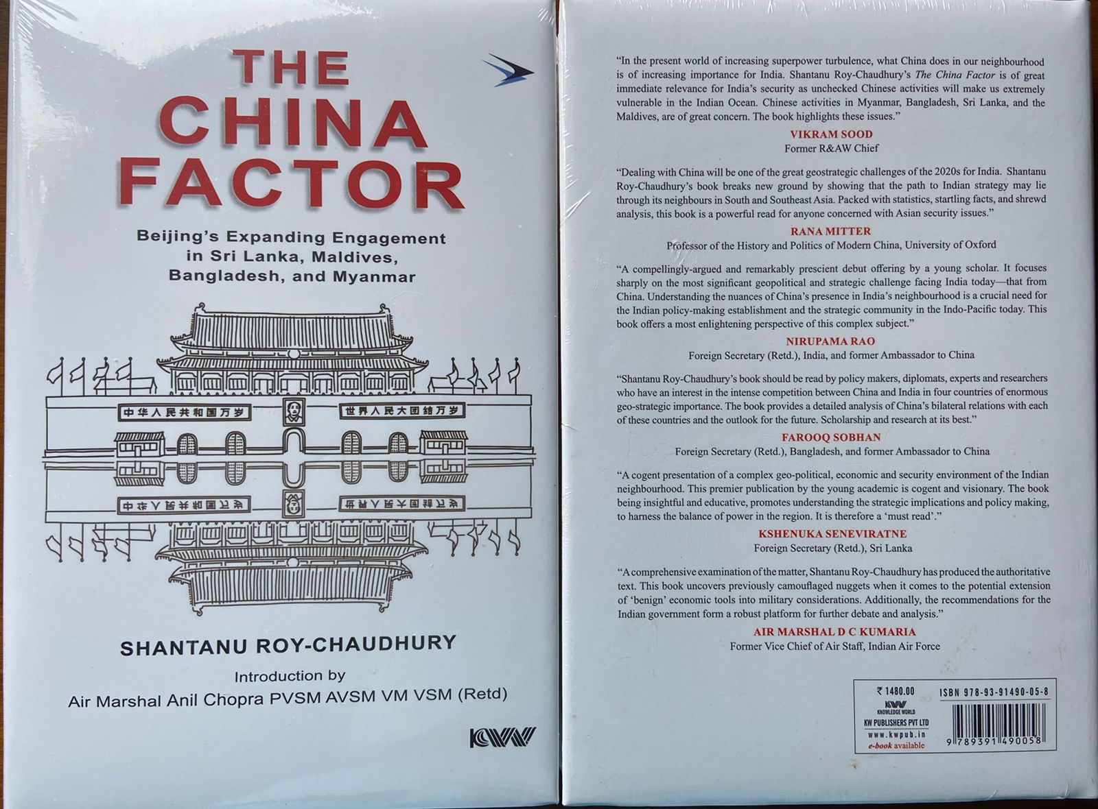 Cover of China book extract