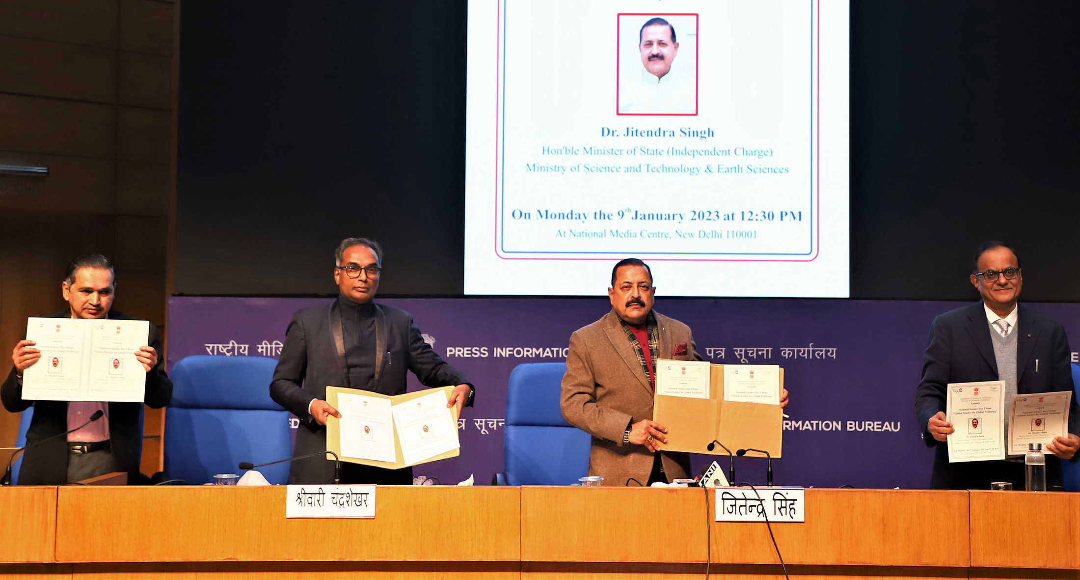Jitendra Singh releases the theme for ‘National Science Day 2023'