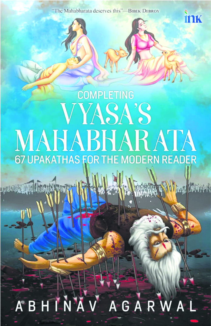 Book-cover-Sai-Swaroopa-Iyer