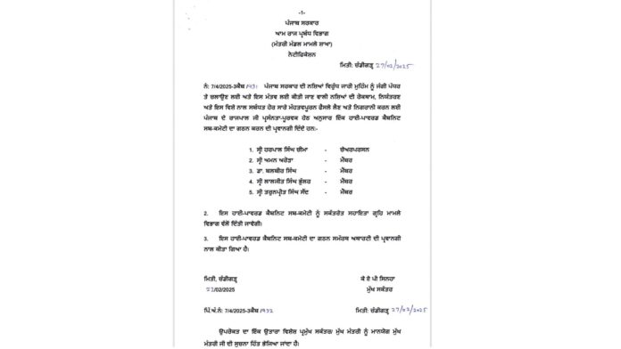 Punjab Govt forms Cabinet Committee to counter Drug menace